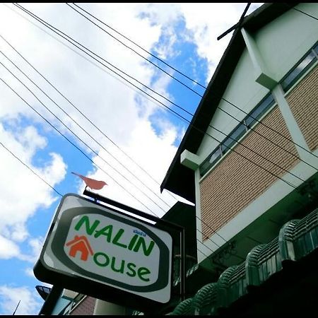 Nalin Guesthouse 清邁 外观 照片